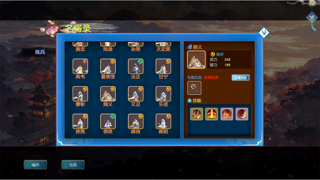 精彩截图-猛将争霸2026官方新版