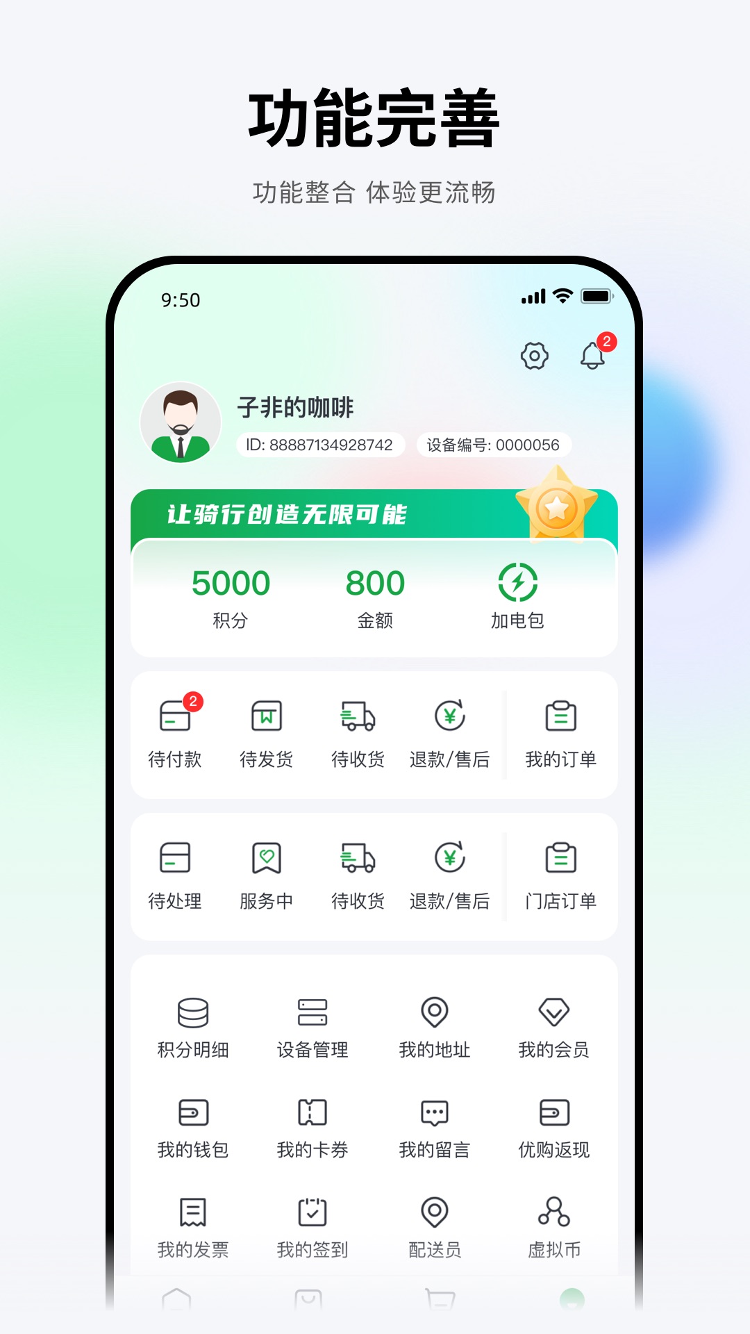 精彩截图-瑞车智行2026官方新版