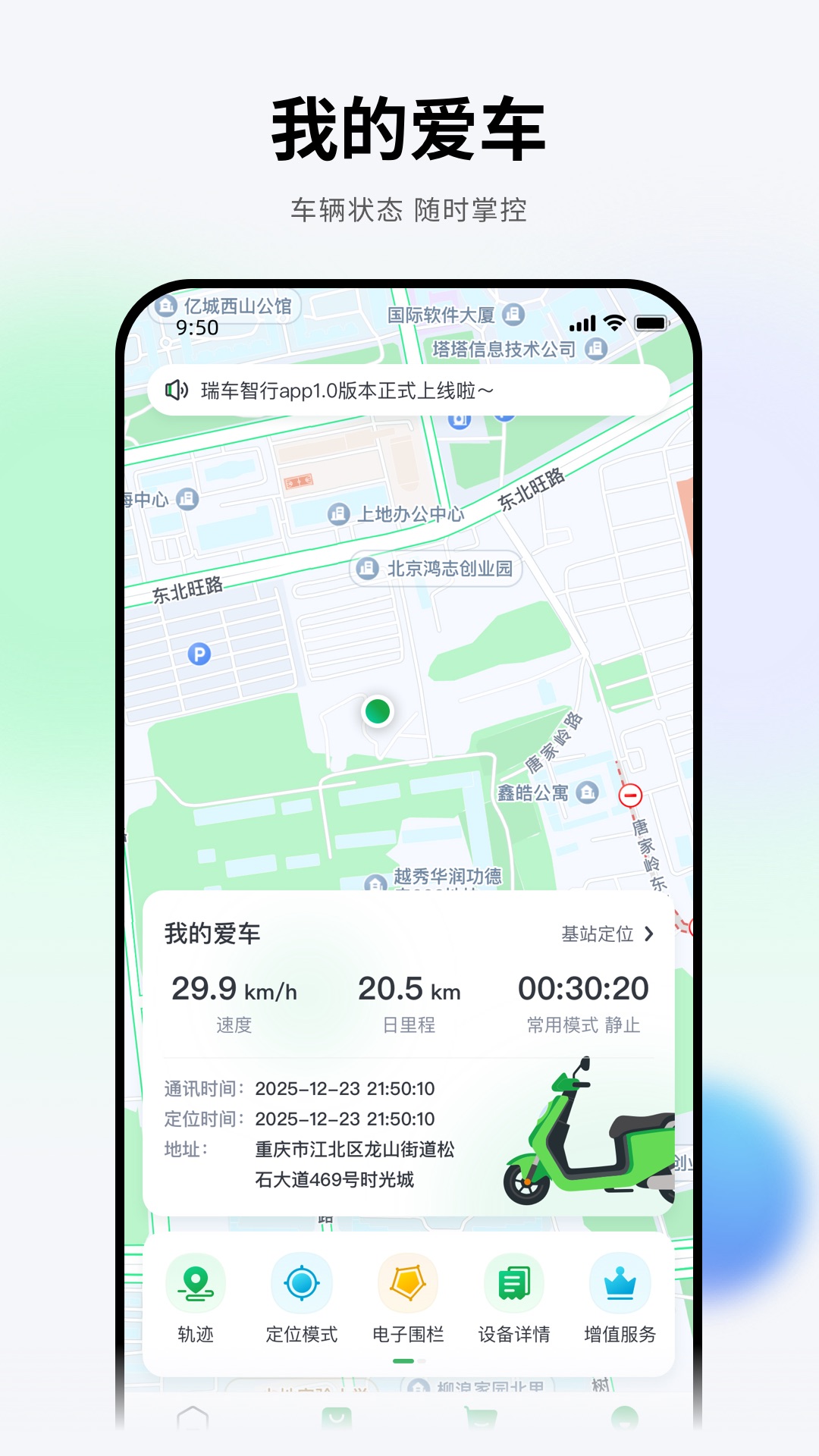 精彩截图-瑞车智行2026官方新版