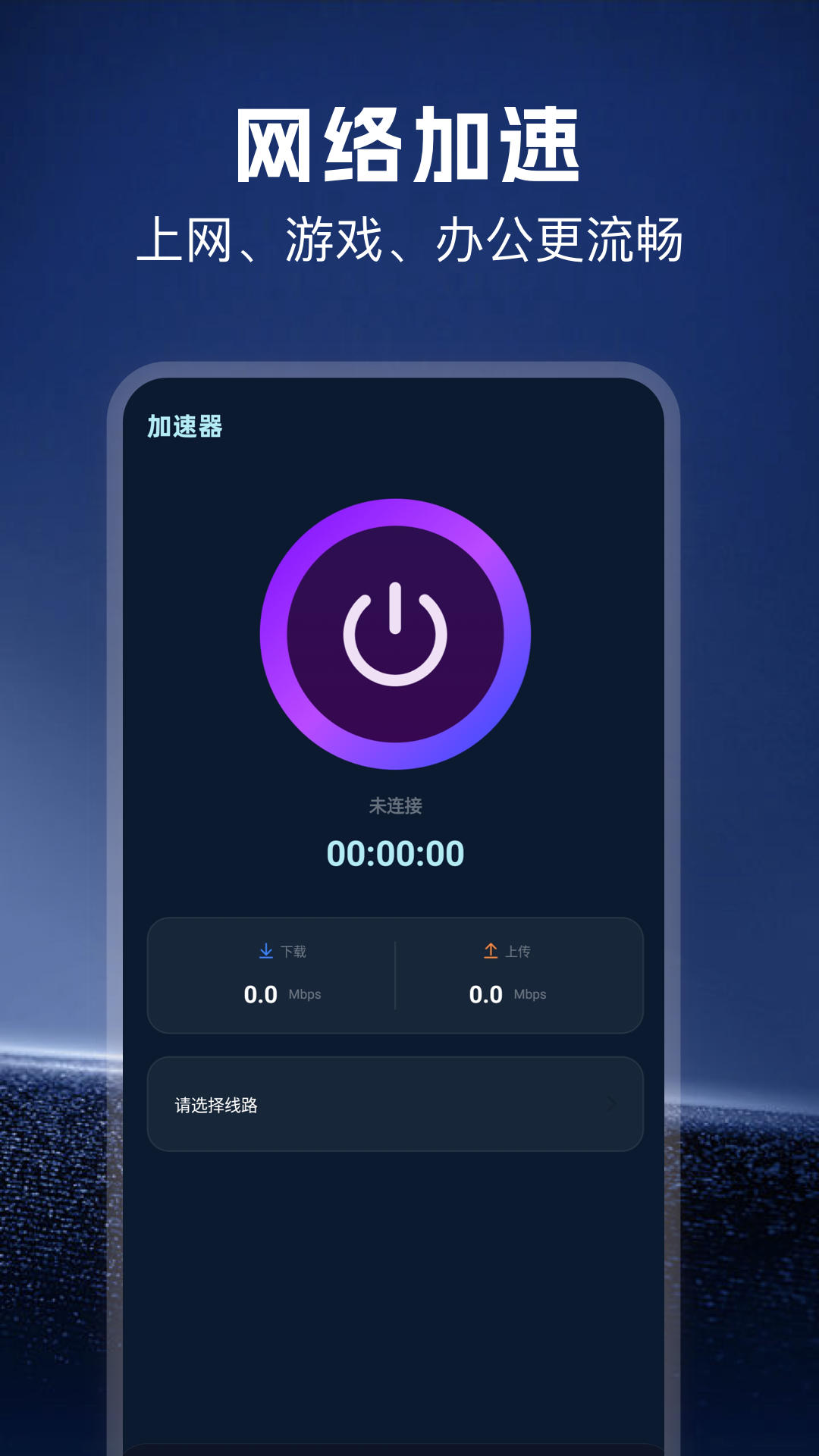 精彩截图-Karing2026官方新版