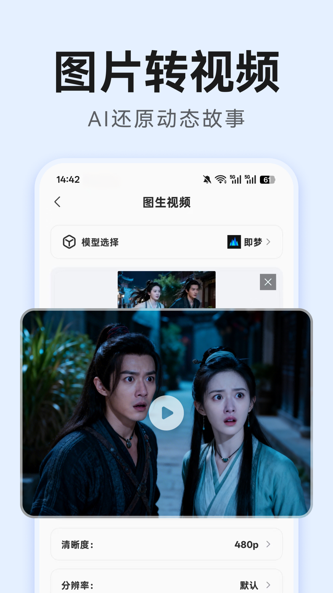 精彩截图-AI短剧创作2026官方新版