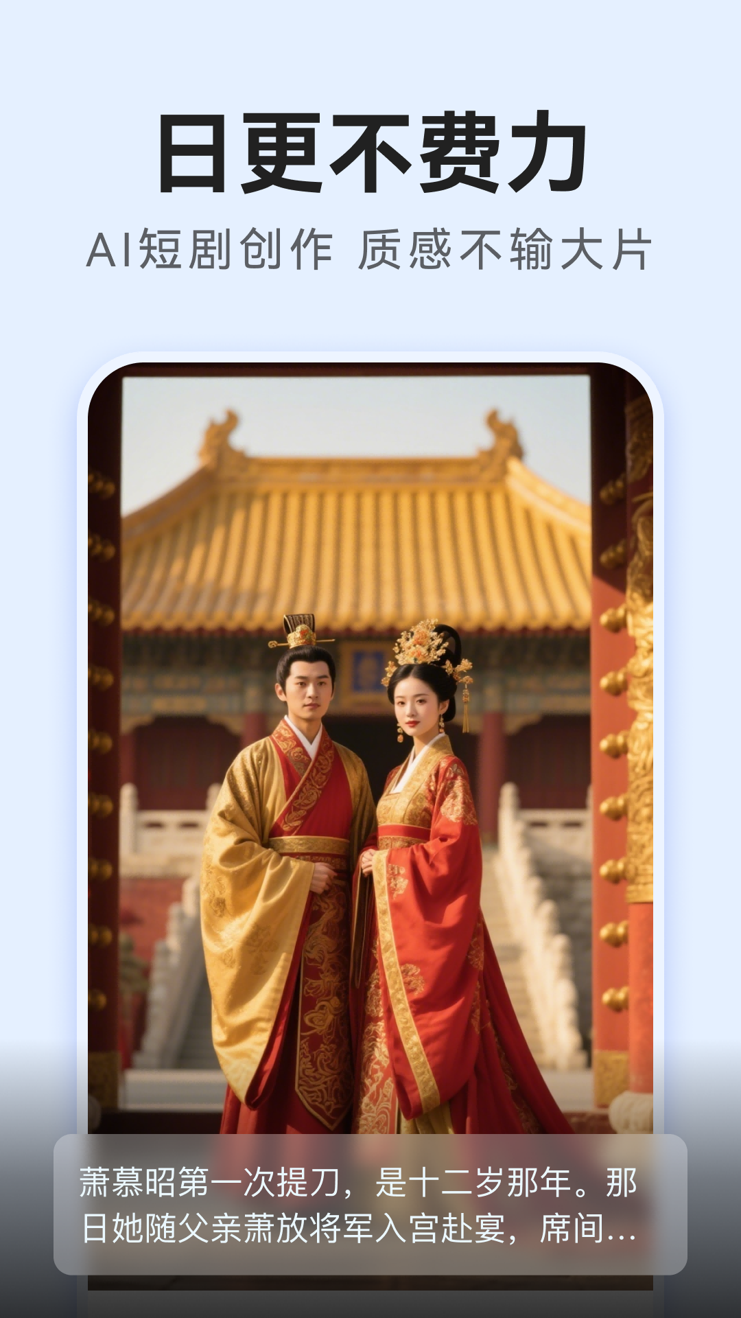 精彩截图-AI短剧创作2026官方新版