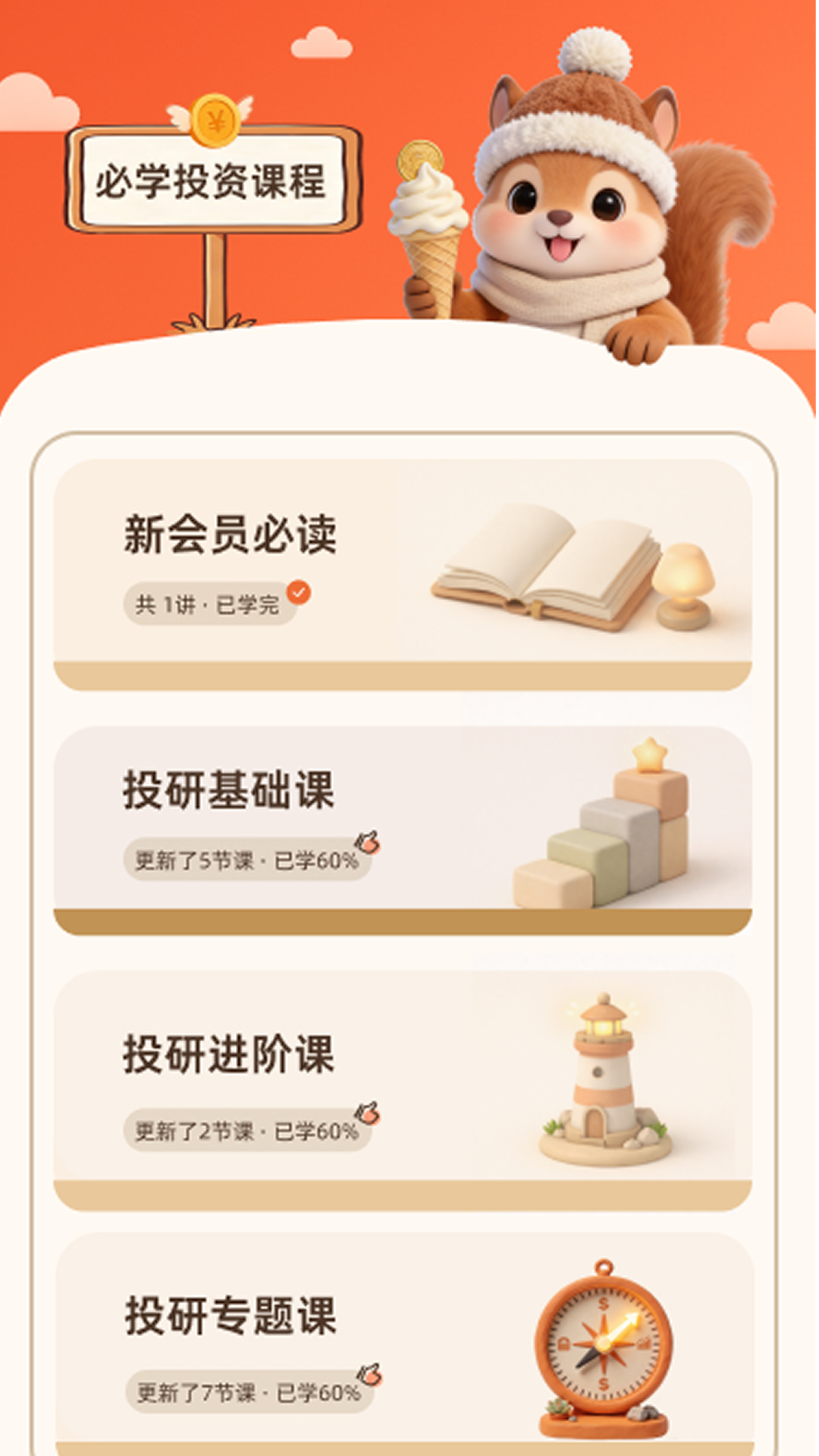 精彩截图-潘博研究2026官方新版
