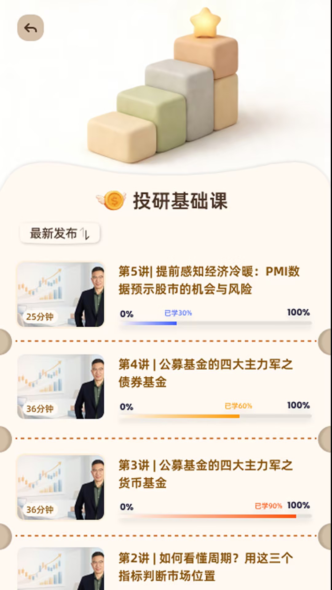 精彩截图-潘博研究2026官方新版