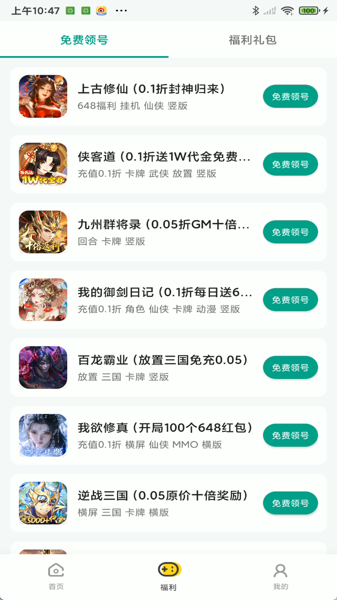 精彩截图-嗨游社2026官方新版