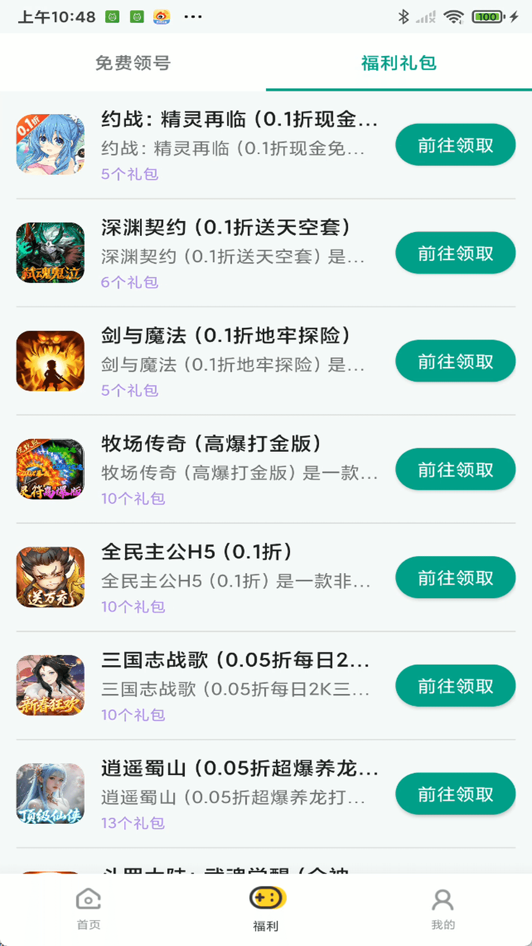 精彩截图-嗨游社2026官方新版