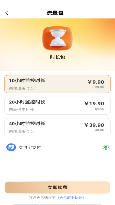 精彩截图-手机监控看家远程精灵2026官方新版