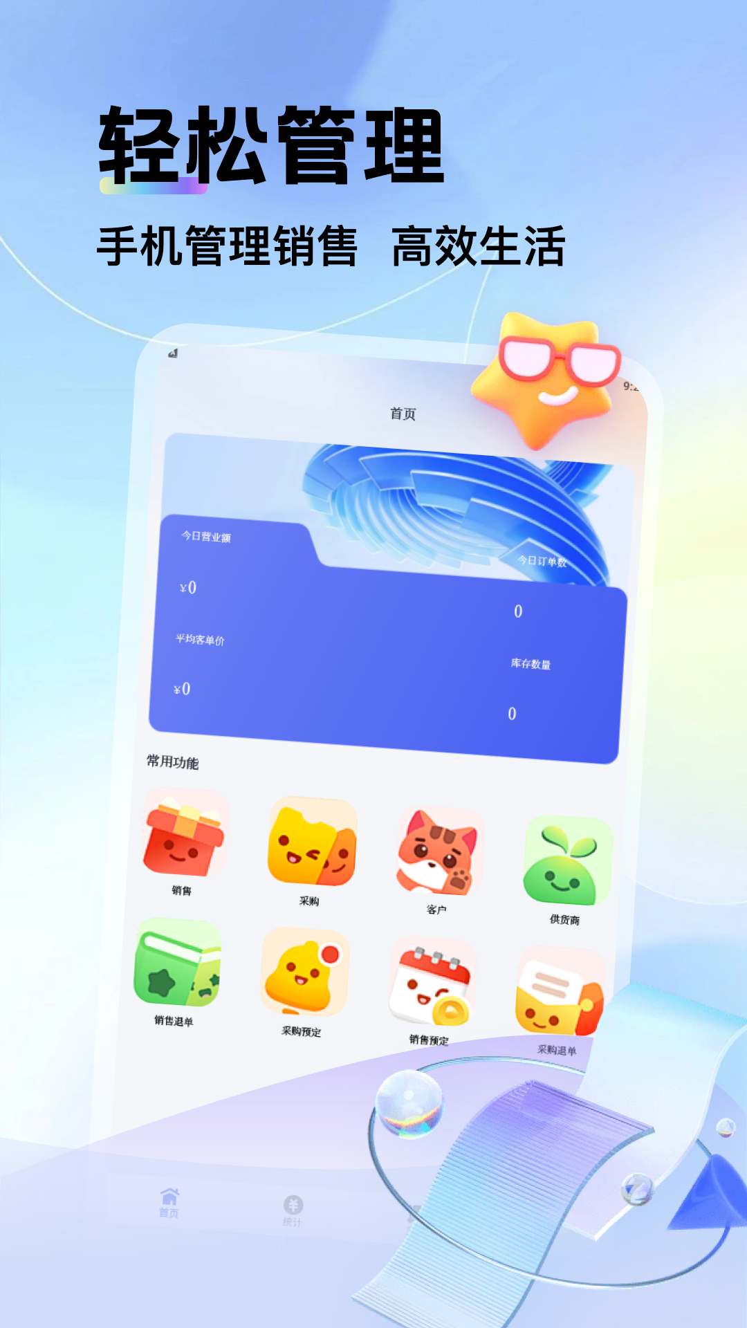 精彩截图-燕甄选2026官方新版