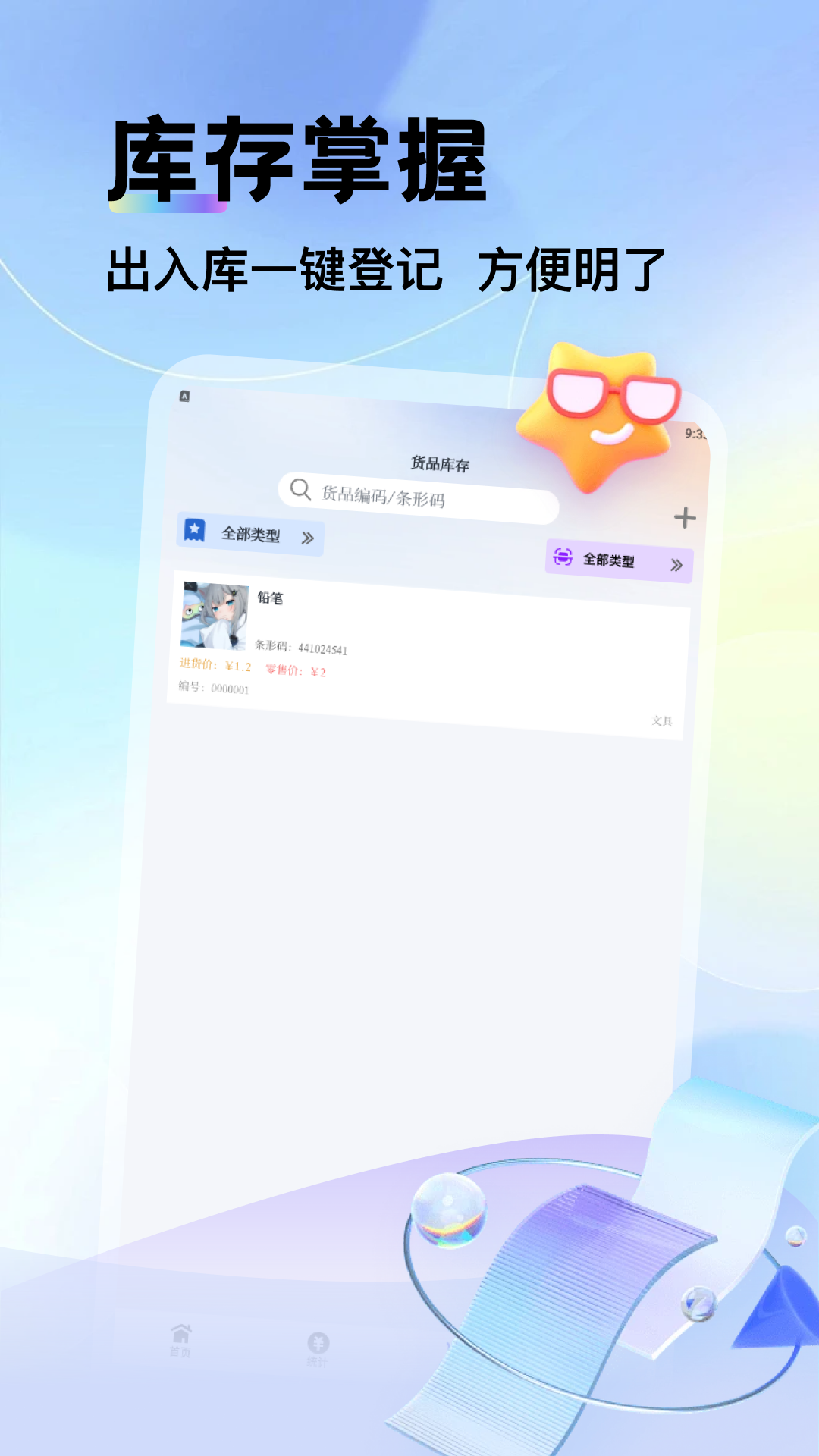 精彩截图-燕甄选2026官方新版