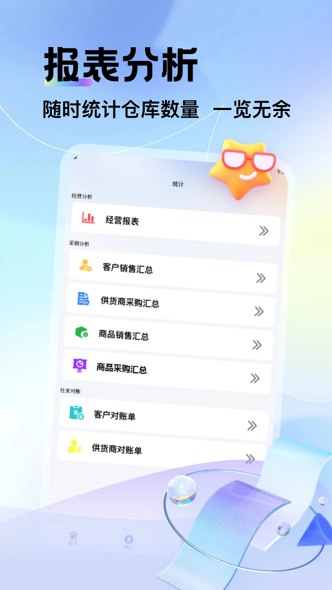 精彩截图-燕甄选2026官方新版