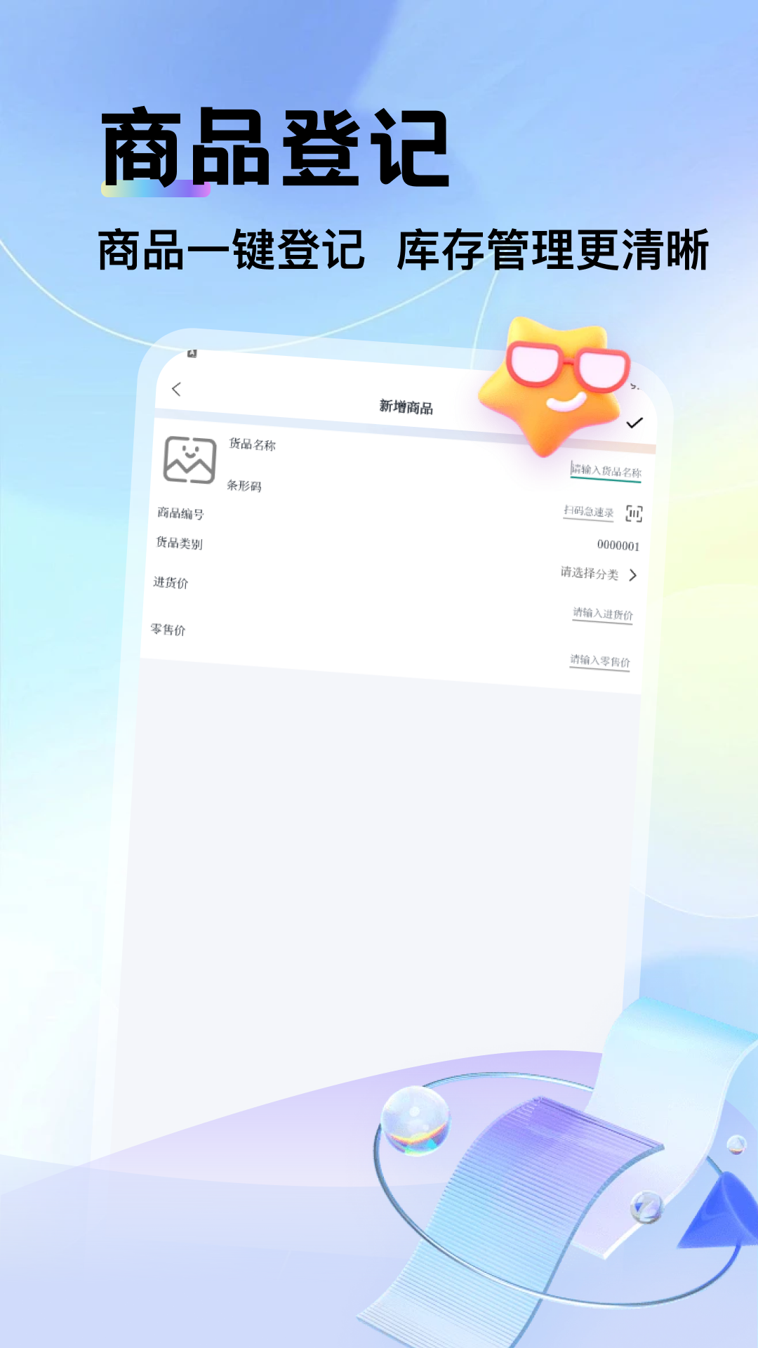 精彩截图-燕甄选2026官方新版
