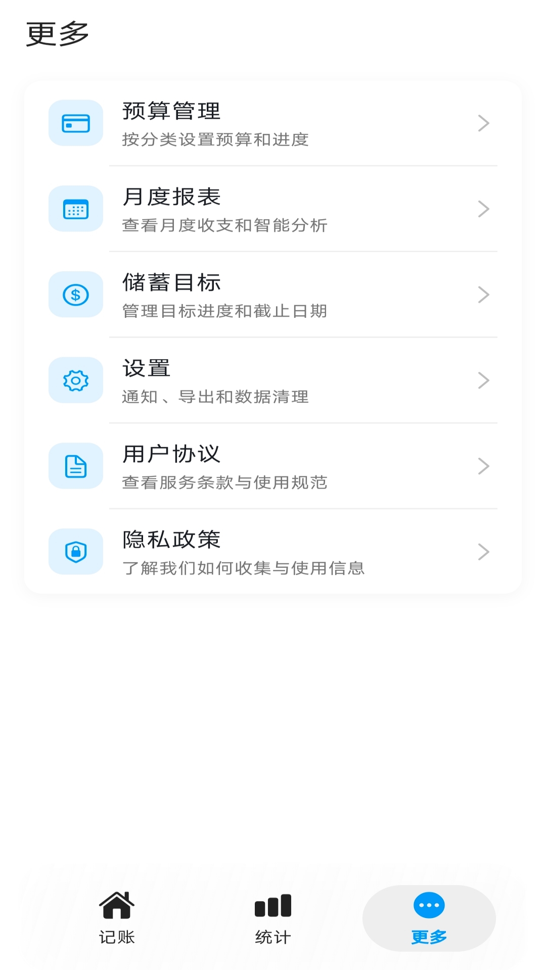 精彩截图-片刻记账2026官方新版