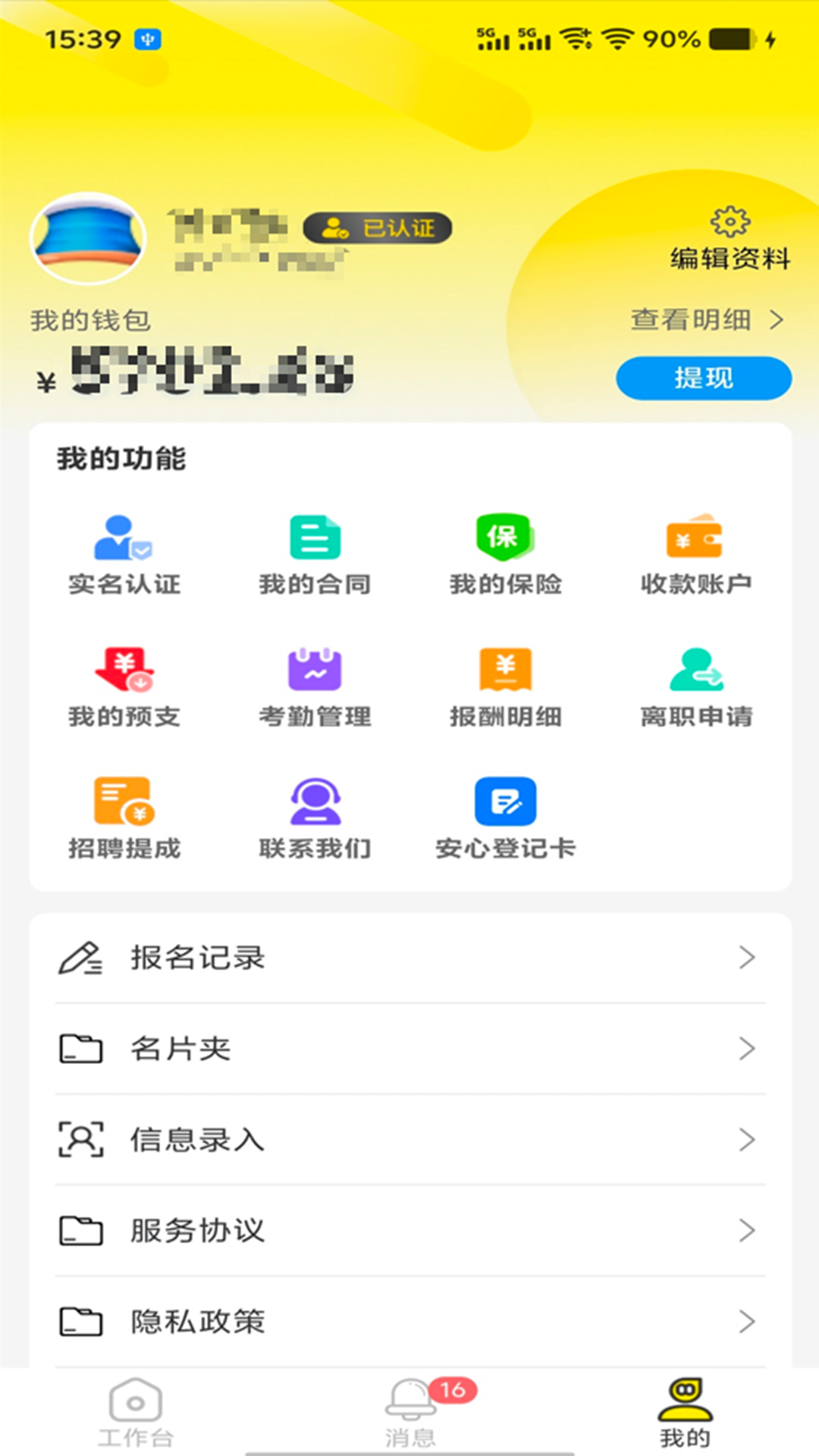 精彩截图-灵职蜂2026官方新版