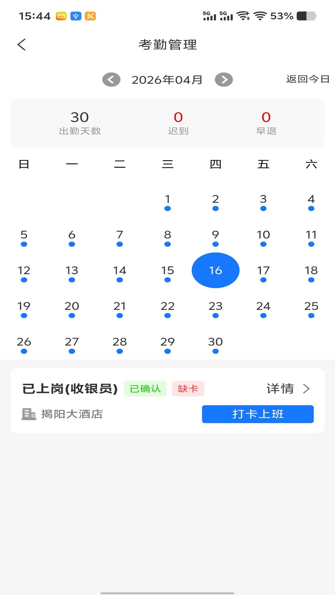 精彩截图-灵职蜂2026官方新版