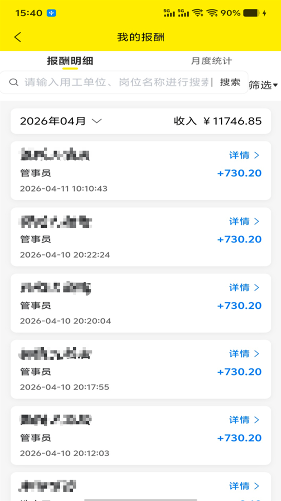 精彩截图-灵职蜂2026官方新版