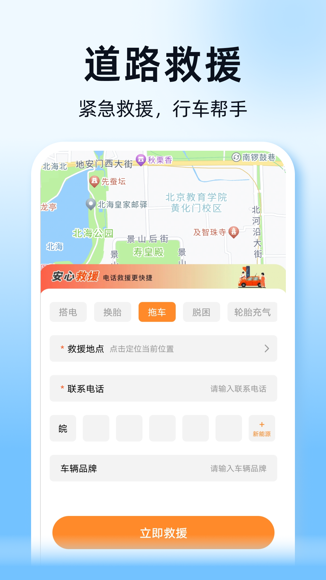 精彩截图-高达顺风车管家2026官方新版