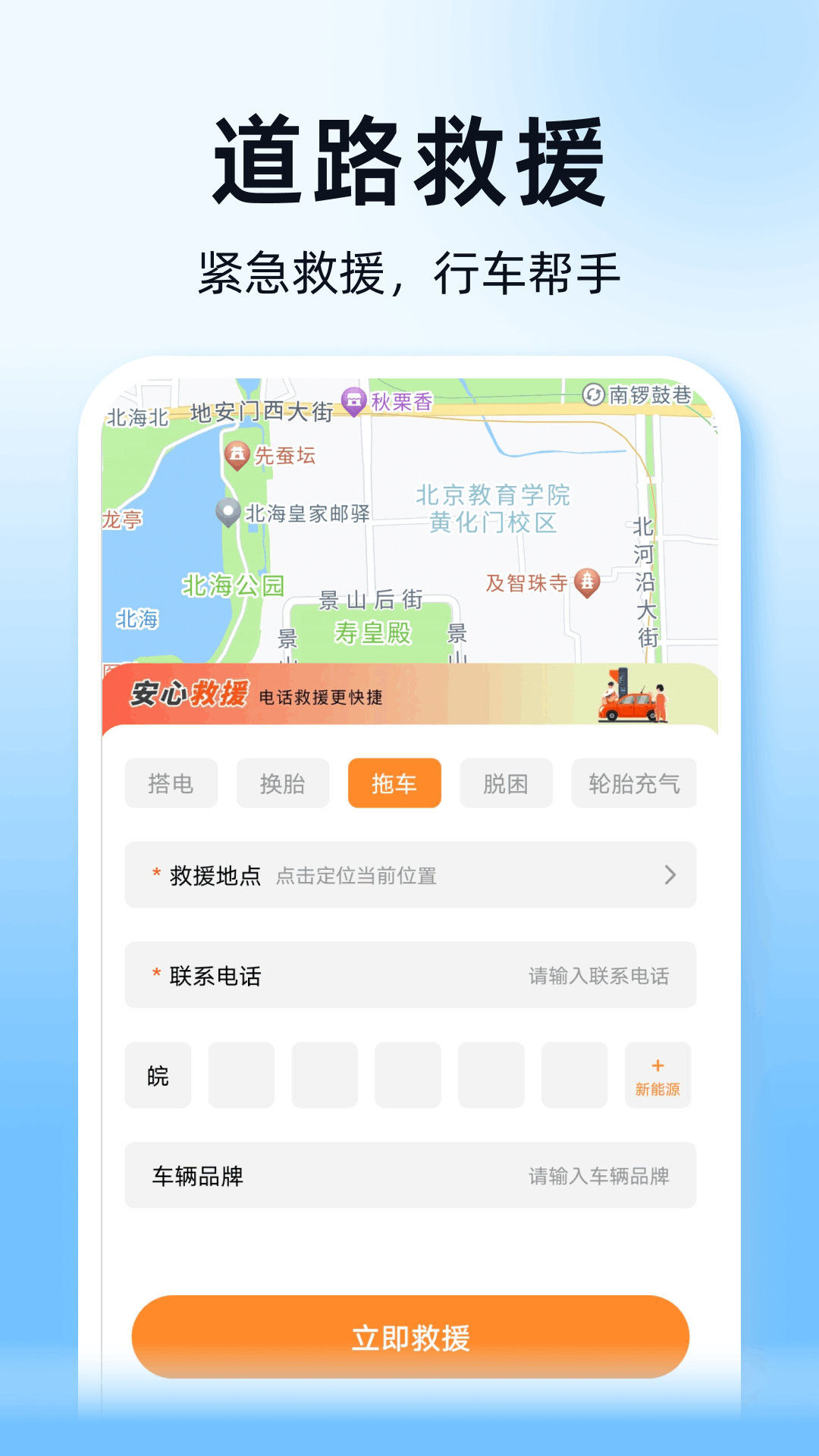 高达顺风车管家 截图 2