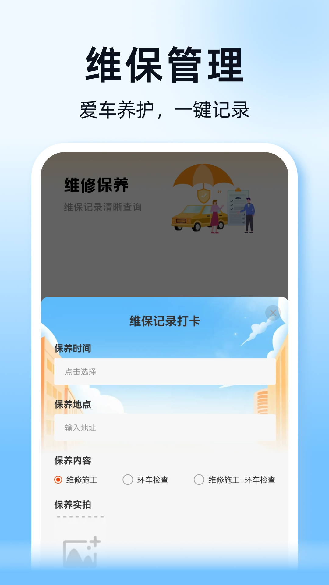 精彩截图-高达顺风车管家2026官方新版