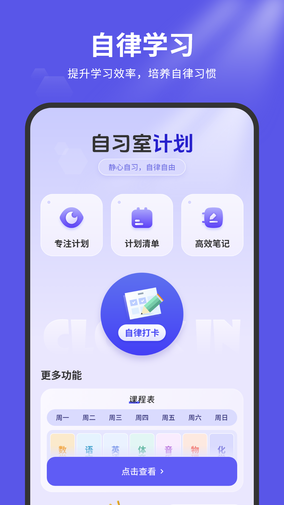 精彩截图-学习软件2026官方新版