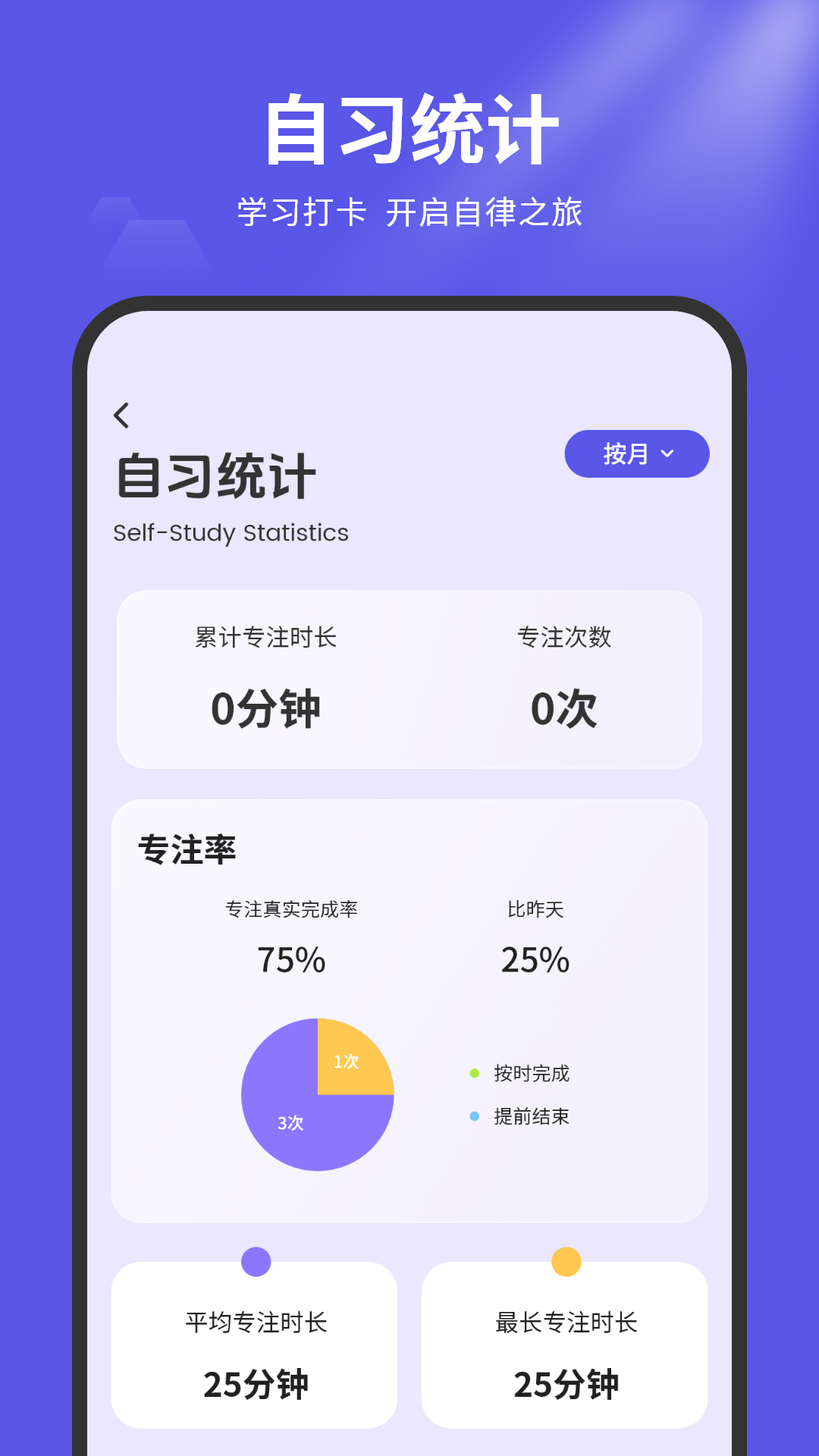 精彩截图-学习软件2026官方新版