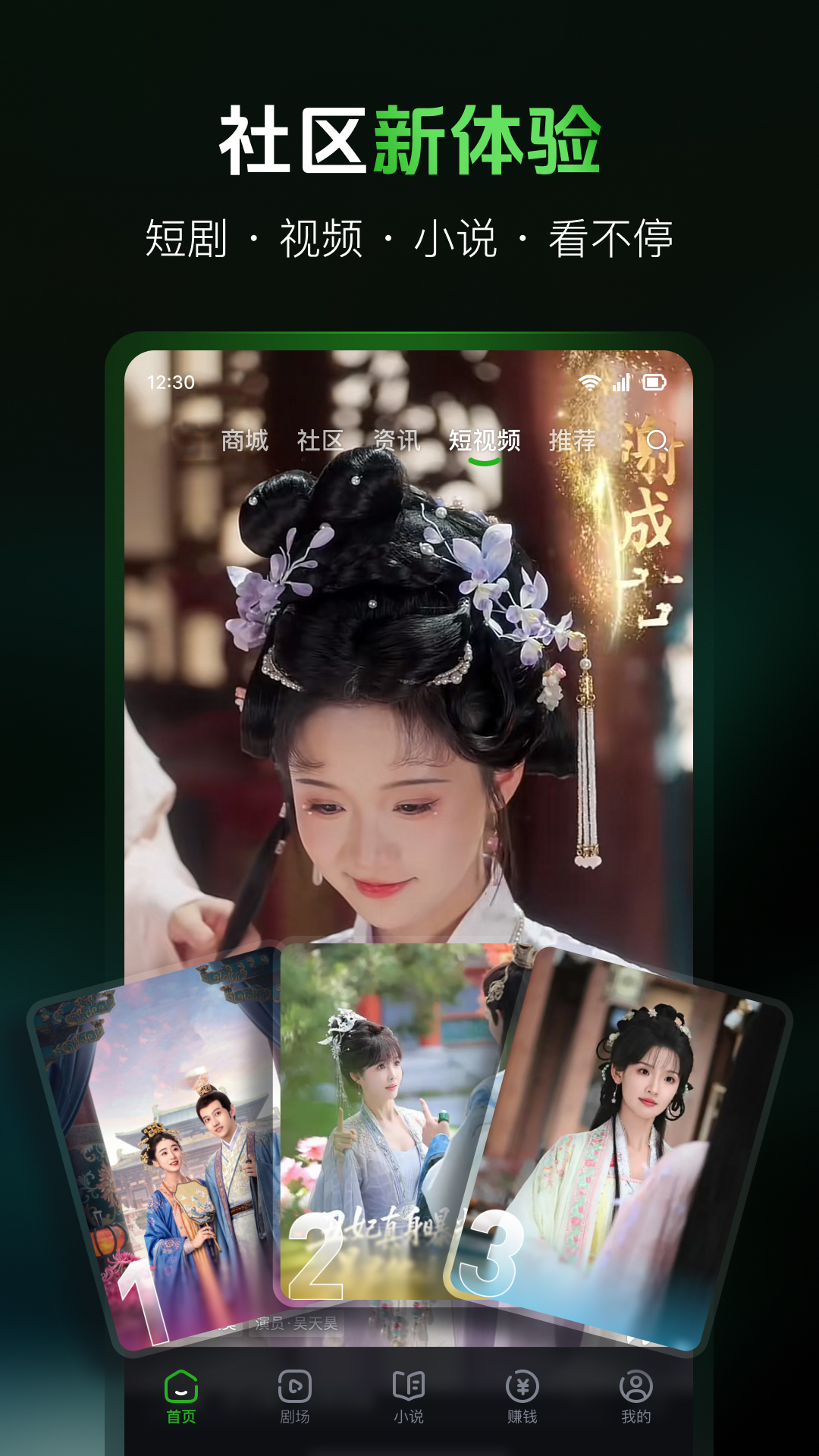 精彩截图-欢乐社区2026官方新版