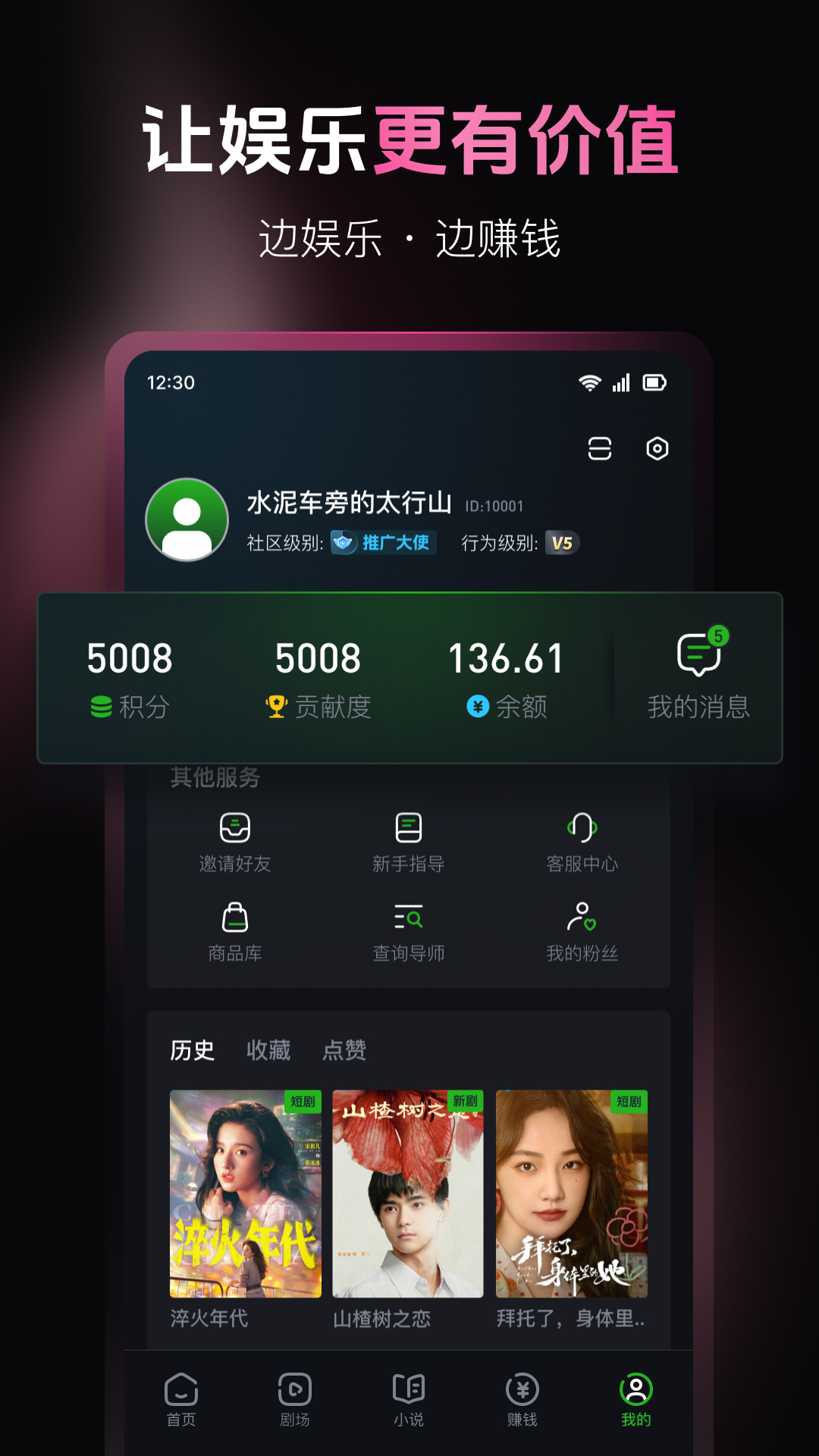 精彩截图-欢乐社区2026官方新版
