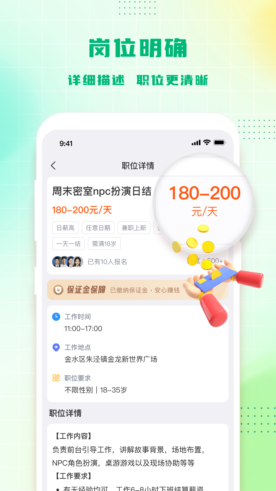 精彩截图-零工立结2026官方新版