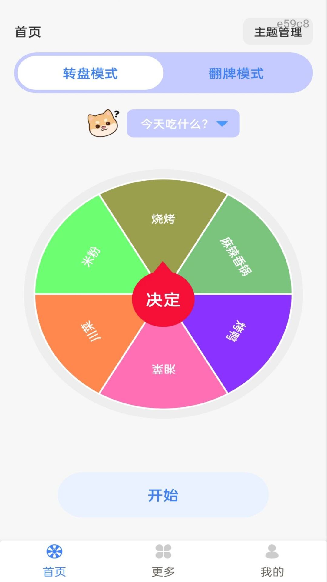 精彩截图-Color Walk2026官方新版