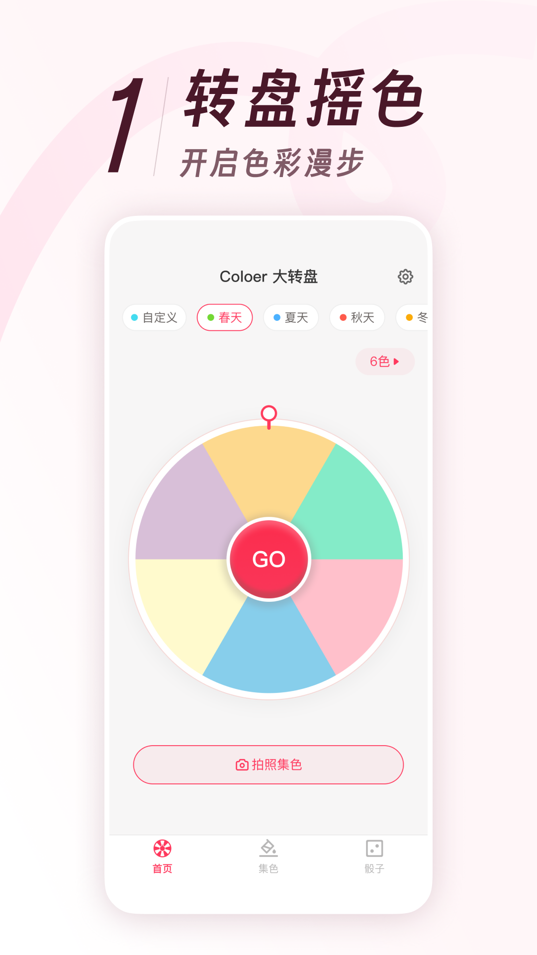 精彩截图-Color Walk2026官方新版
