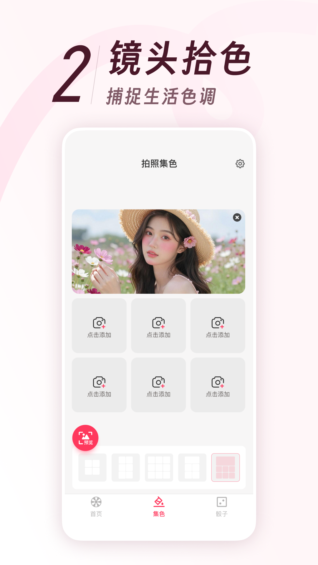 精彩截图-Color Walk2026官方新版