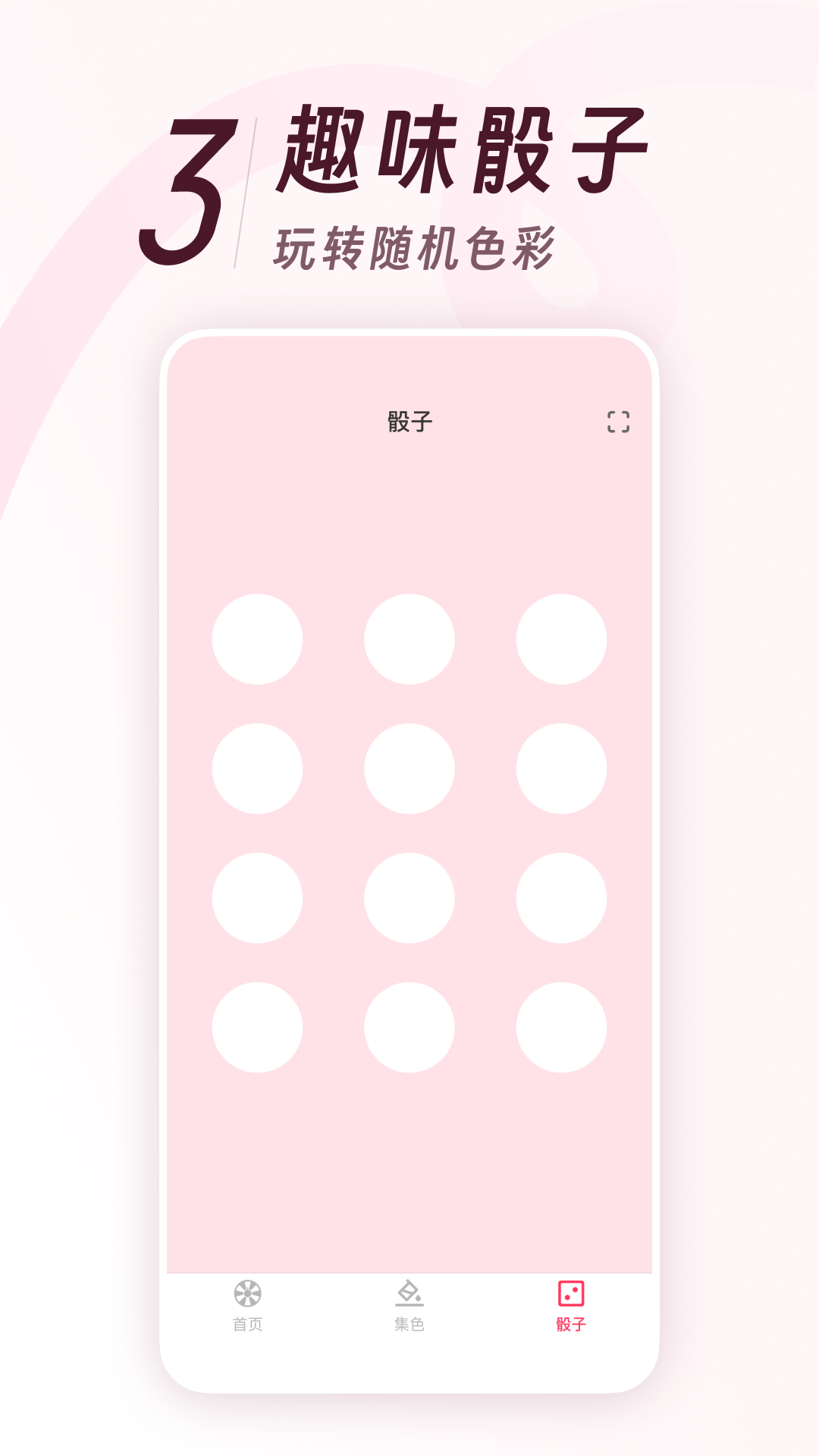 精彩截图-Color Walk2026官方新版