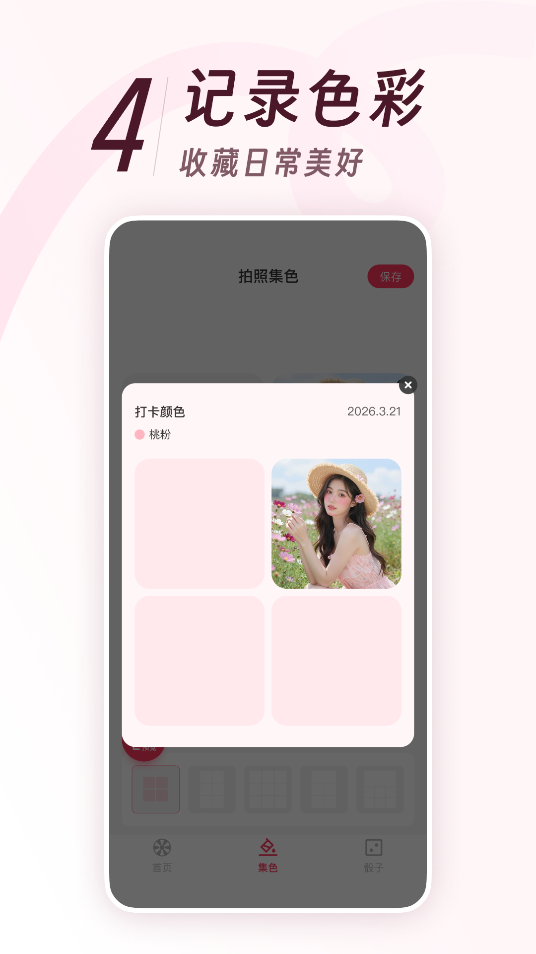 精彩截图-Color Walk2026官方新版