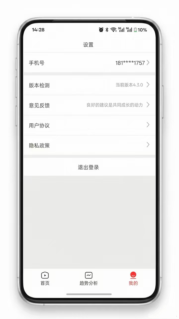 精彩截图-彩经趋势2026官方新版