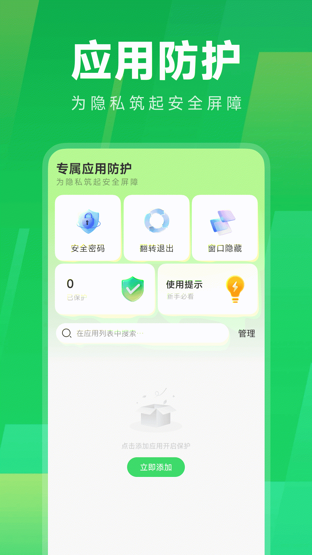 精彩截图-应用秘密计算器2026官方新版