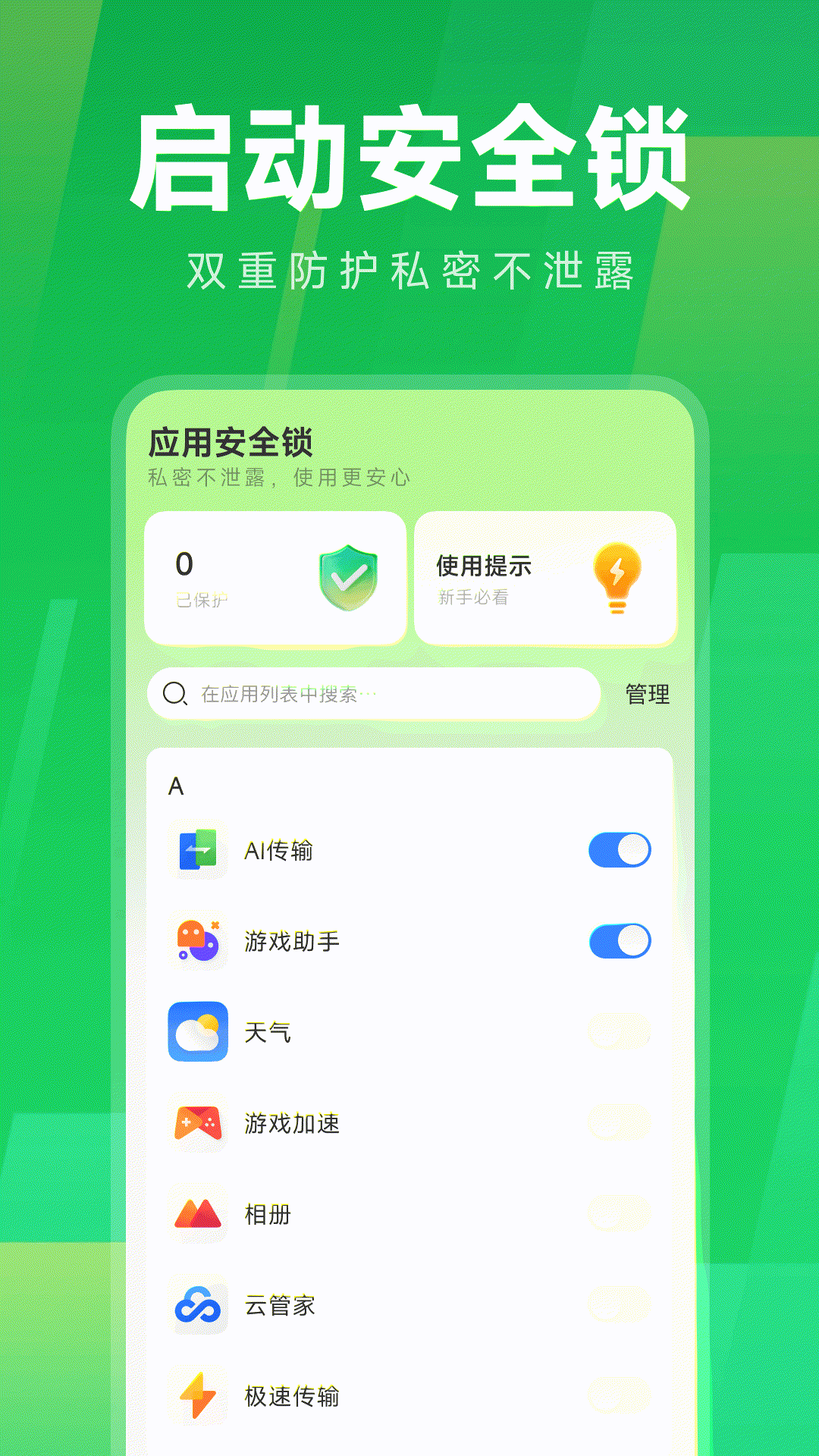 精彩截图-应用秘密计算器2026官方新版