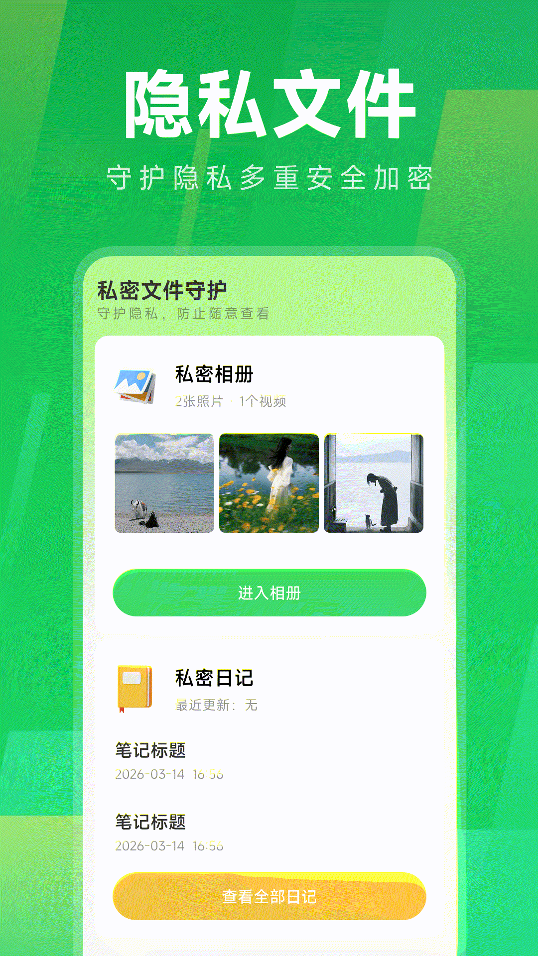 精彩截图-应用秘密计算器2026官方新版