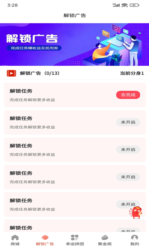 精彩截图-福聚享2026官方新版