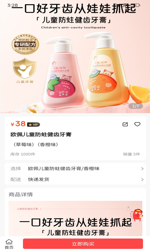 精彩截图-福聚享2026官方新版