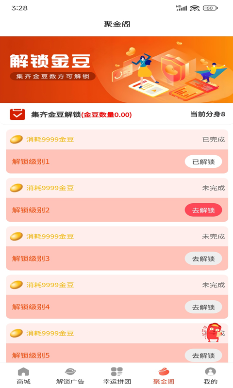 精彩截图-福聚享2026官方新版