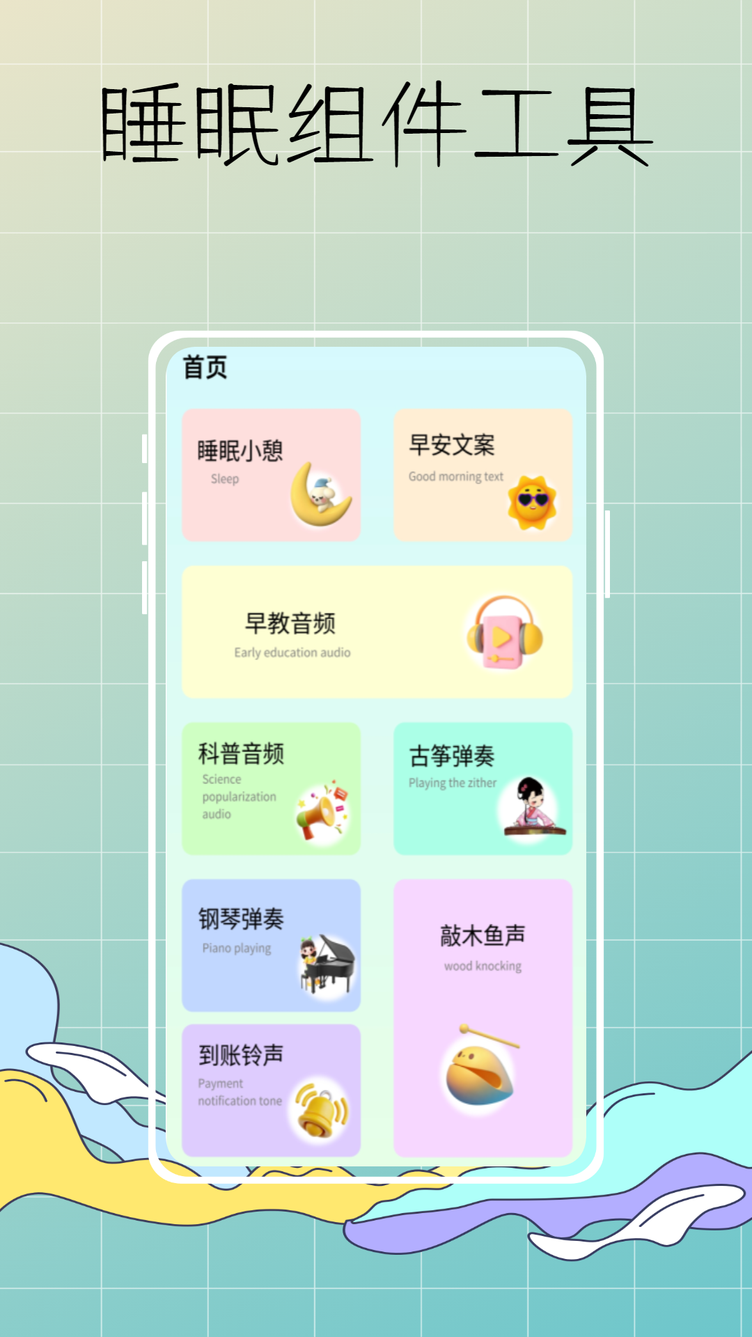 精彩截图-DeepSleep深度睡眠监测2026官方新版