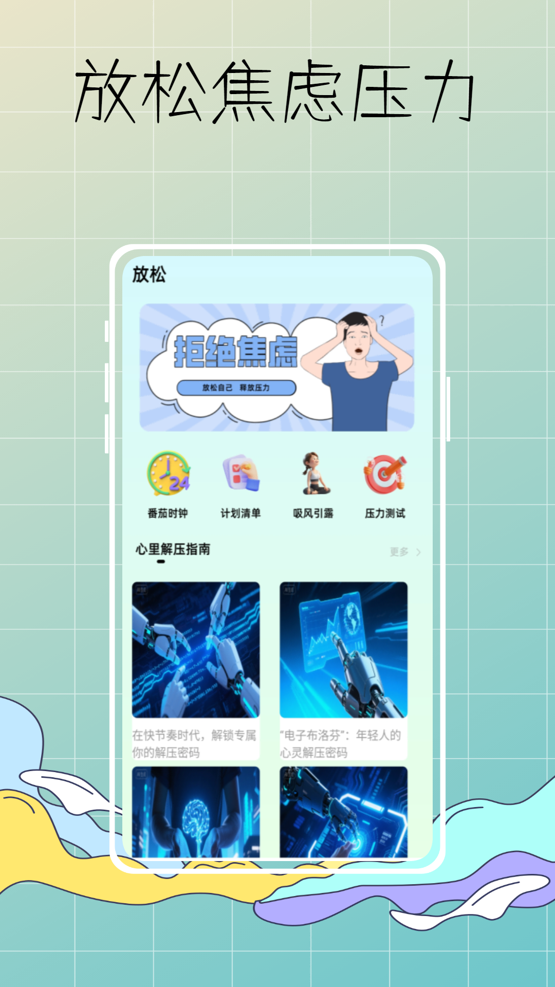 精彩截图-DeepSleep深度睡眠监测2026官方新版