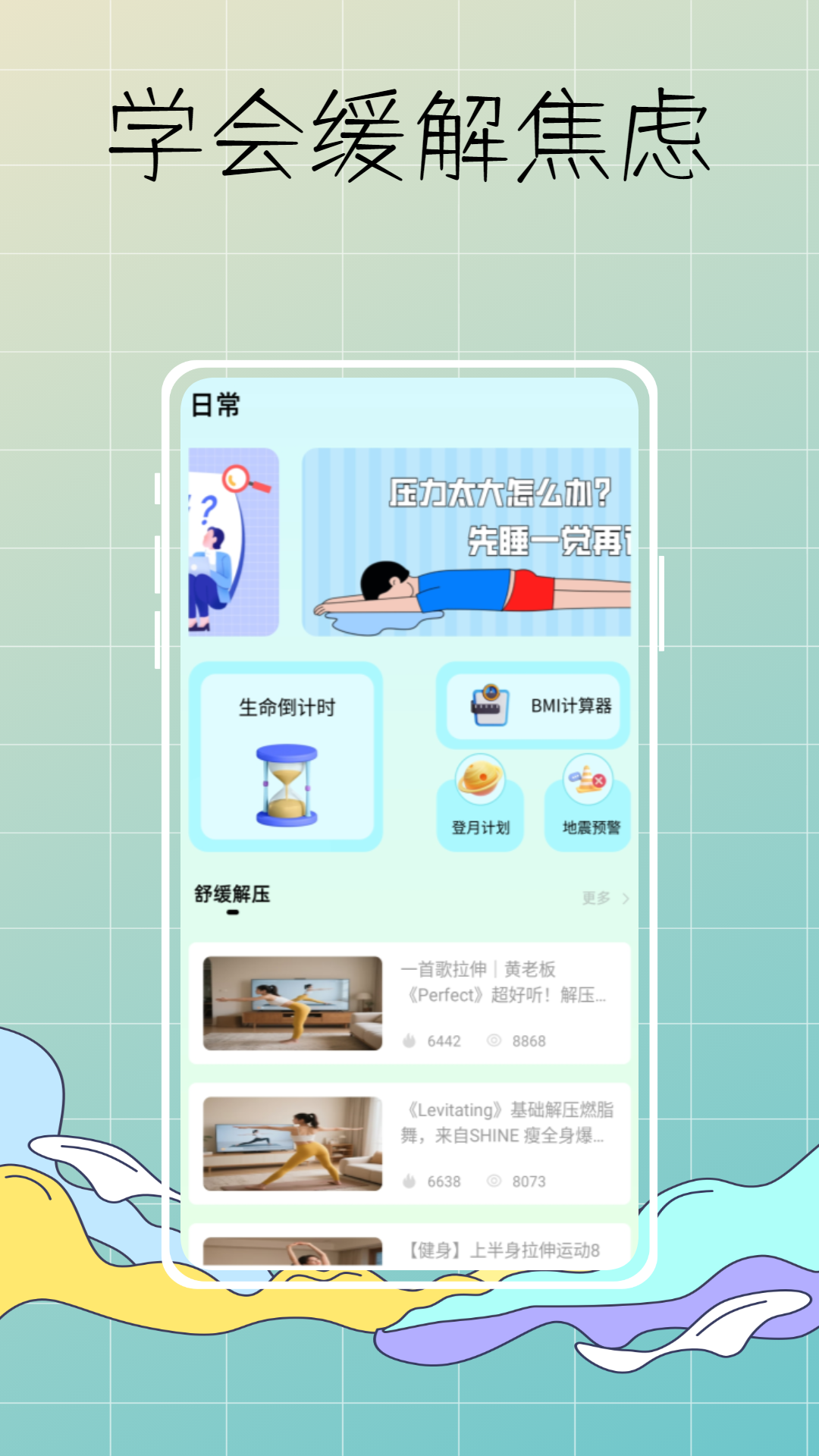 精彩截图-DeepSleep深度睡眠监测2026官方新版