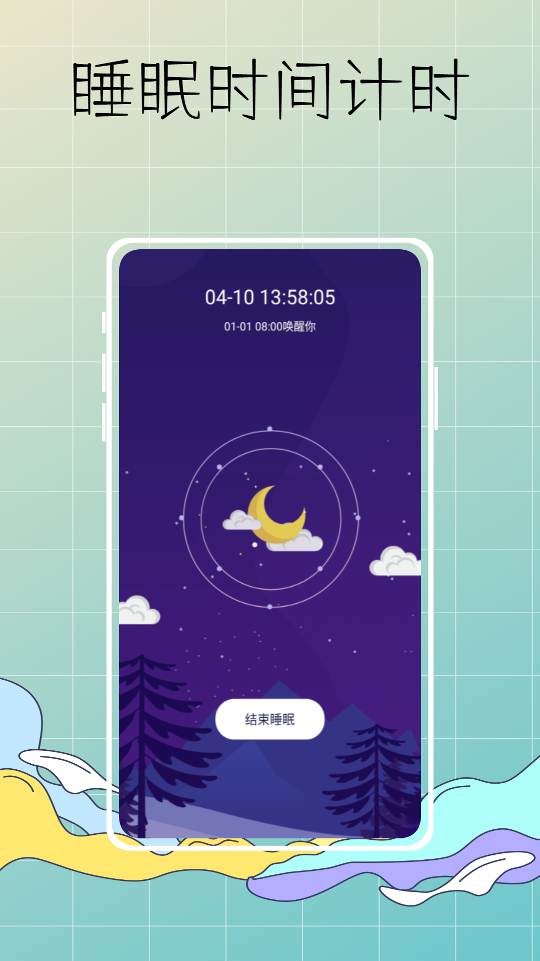 精彩截图-DeepSleep深度睡眠监测2026官方新版