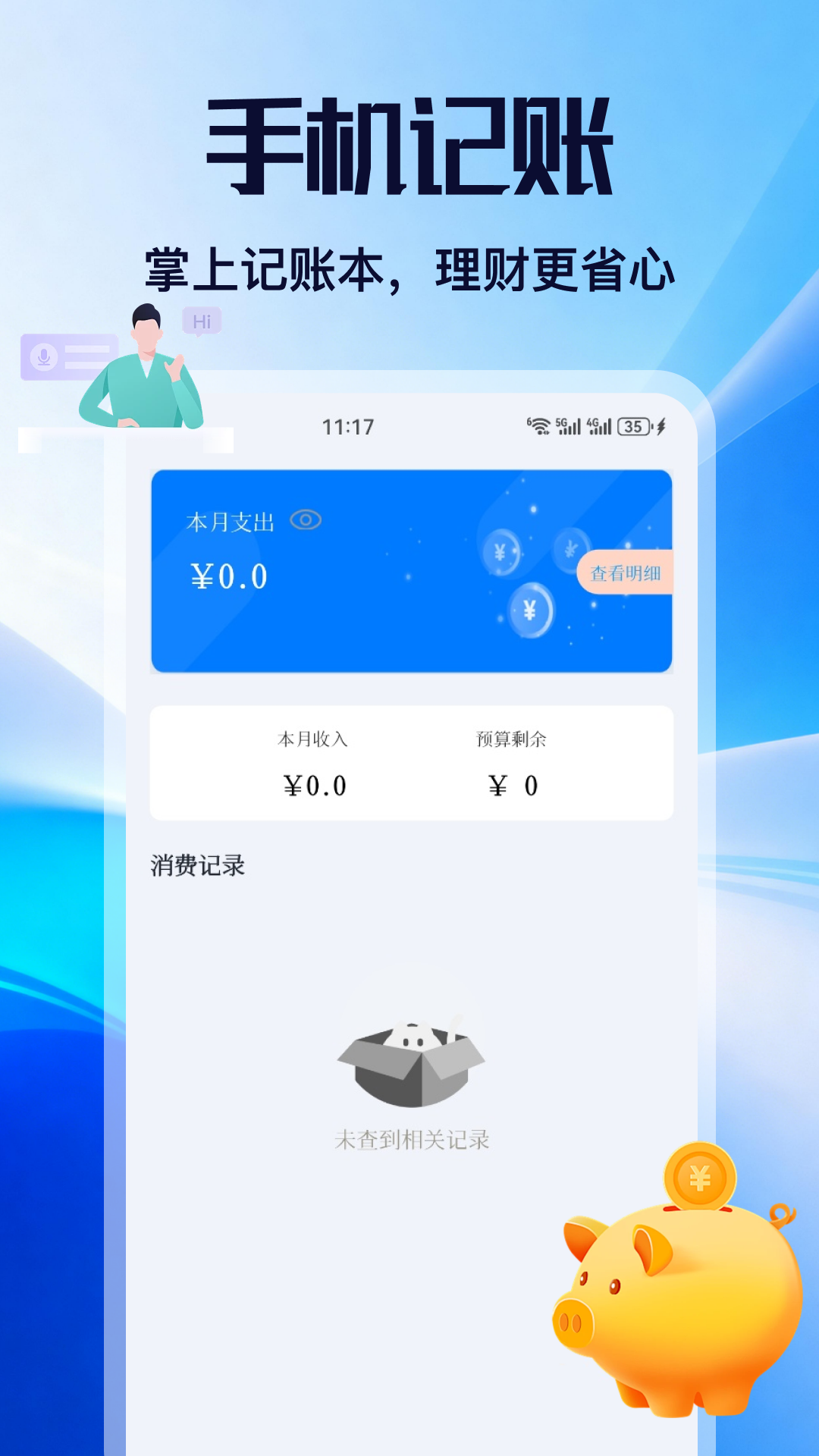 精彩截图-桂薪2026官方新版
