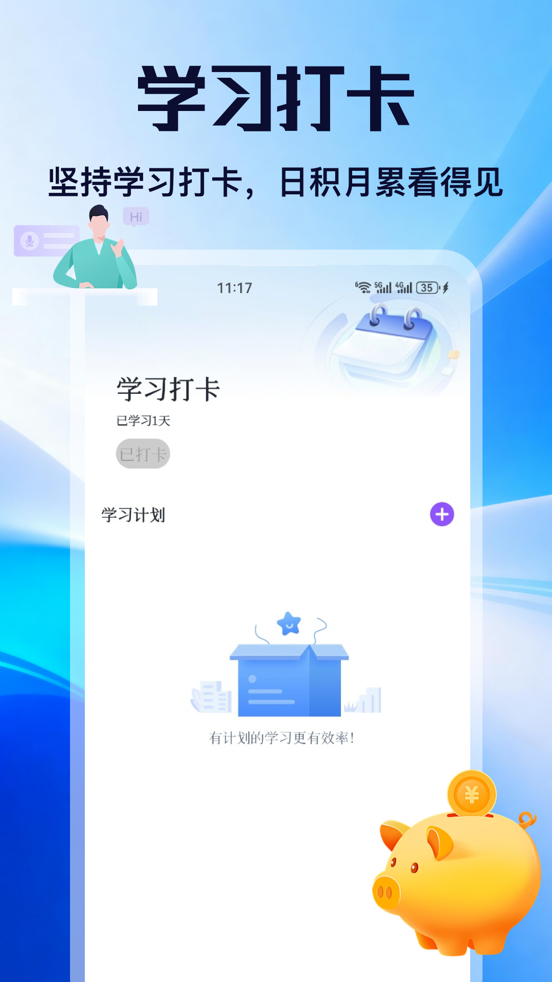 精彩截图-桂薪2026官方新版