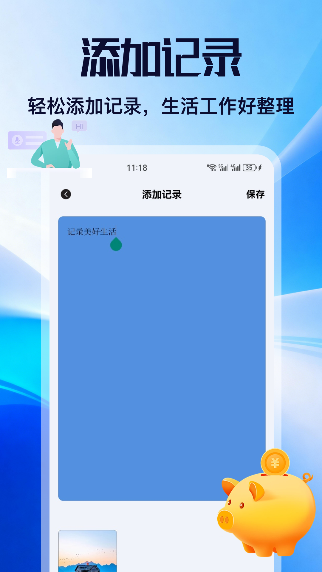 精彩截图-桂薪2026官方新版