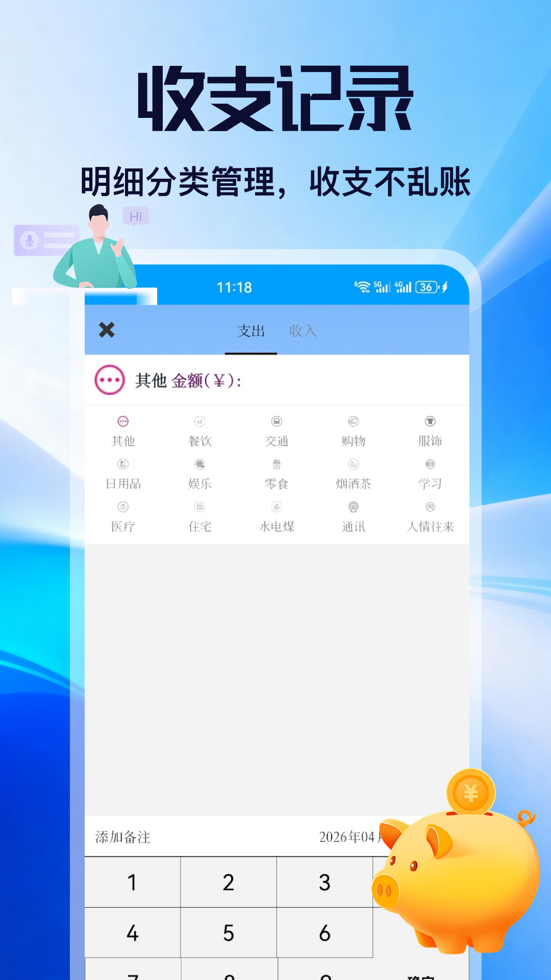 精彩截图-桂薪2026官方新版