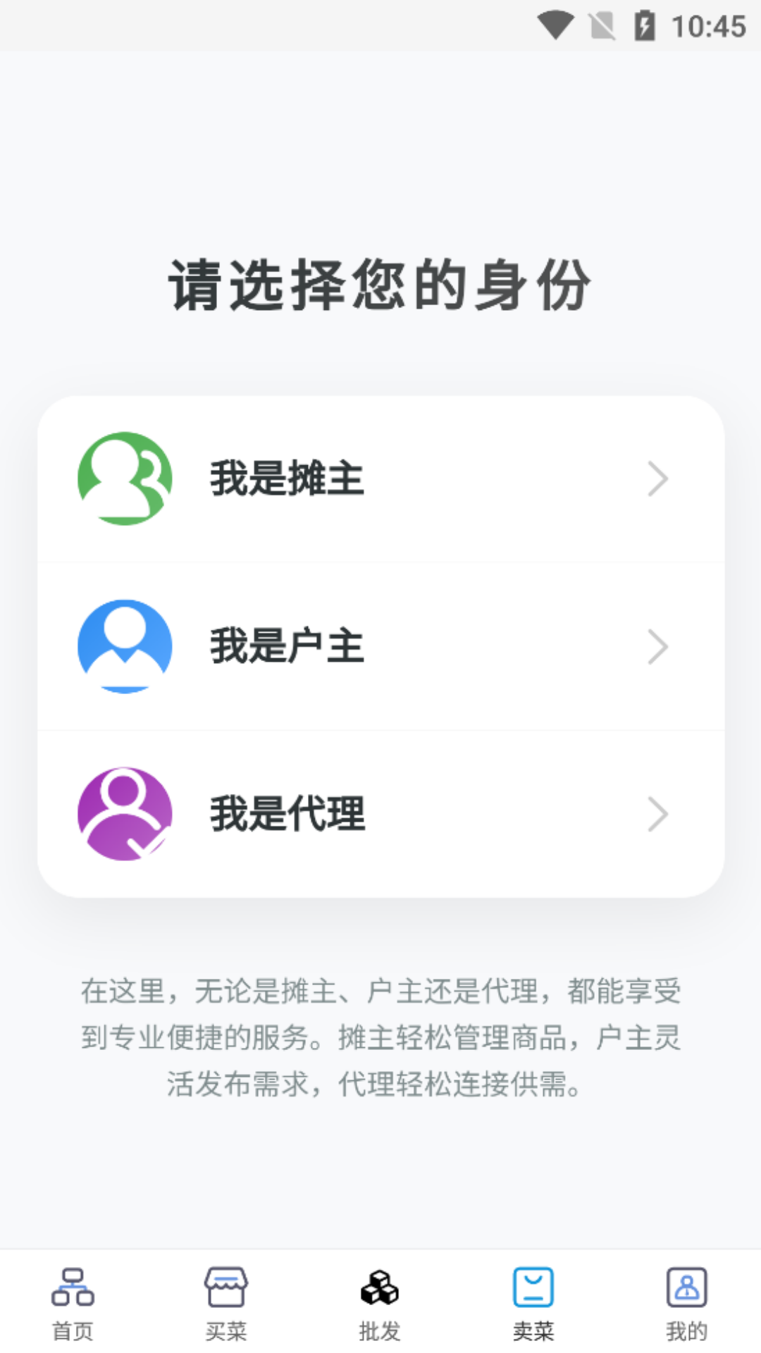 精彩截图-农链天下(商家版)2026官方新版