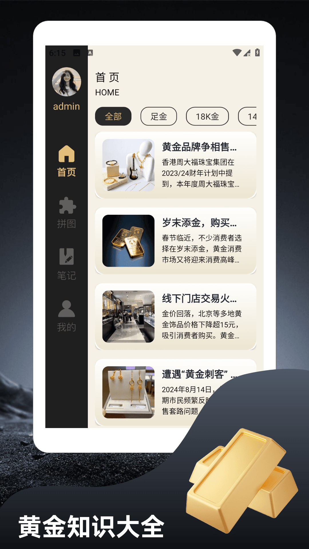 精彩截图-新薪通融金.2026官方新版