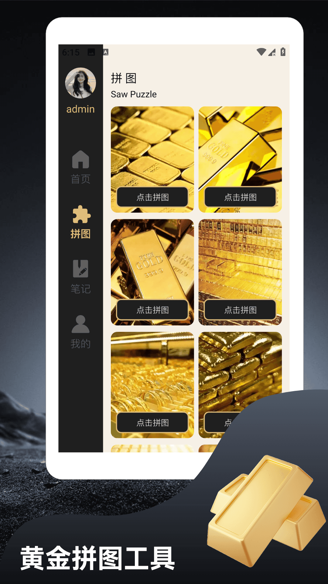 精彩截图-新薪通融金.2026官方新版